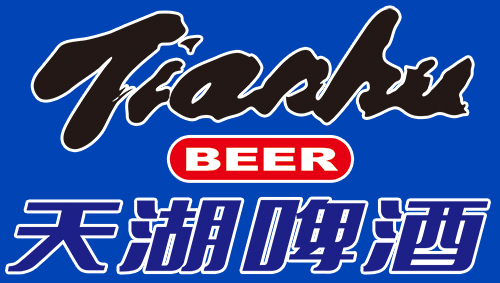 天湖啤酒 Tianhu Beer 标识